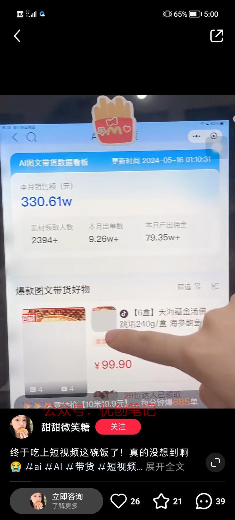 刷到一个这样的小红书，…#情报-搞钱线报📢论坛-网创交流-优创圈